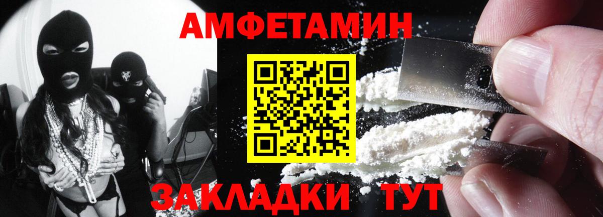 Шумерля  Амфетамин Premium  АМФ  Вход с VPN 