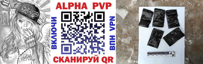 Alpha-PVP VHQ  как найти   kraken маркетплейс  Шумерля 