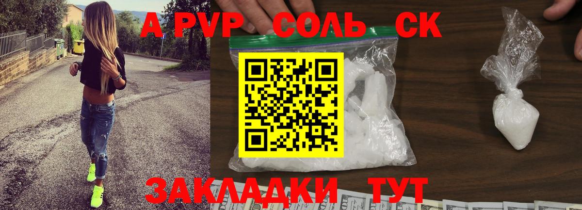 Alpha PVP СК КРИС  Alpha PVP СК  Вход с VPN  Шумерля 
