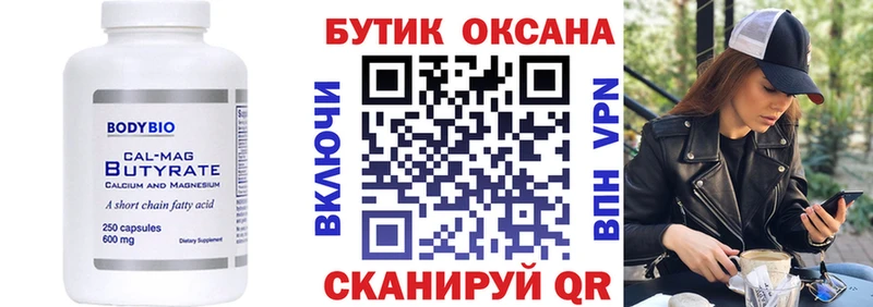 Бутират BDO 33%  продажа наркотиков  Шумерля 