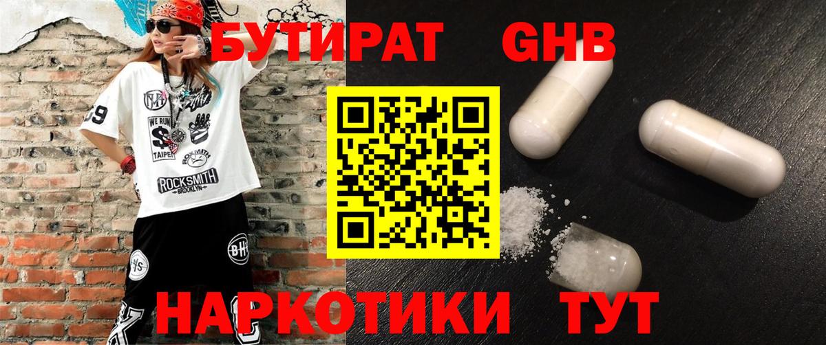 Шумерля  Бутират буратино  Вход с VPN 