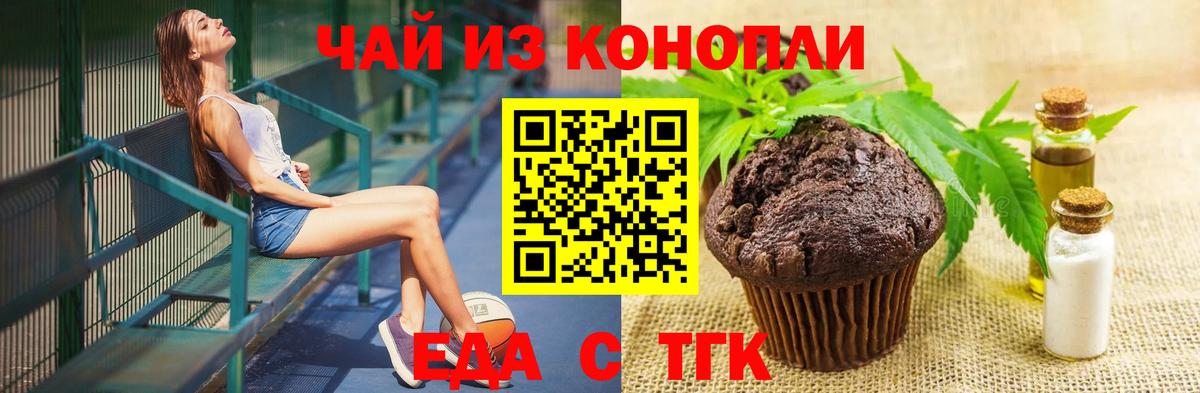 Шумерля  Еда ТГК марихуана  Вход с VPN 