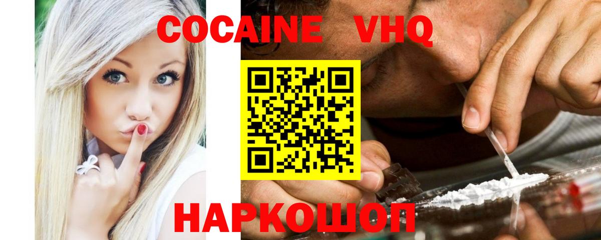 Кокаин 98%  Вход с VPN  Шумерля  Cocaine  КОКАИН FishScale 