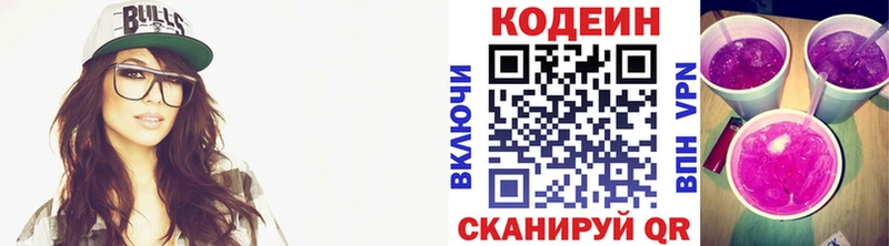 KRAKEN tor Шумерля Кодеин Purple Drank продажа наркотиков