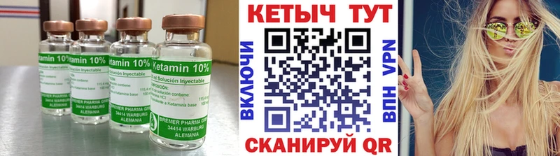 Кетамин ketamine  blacksprut маркетплейс  Шумерля 