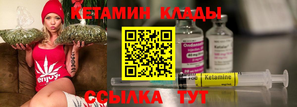 КЕТАМИН ketamine  Вход с VPN  Шумерля 