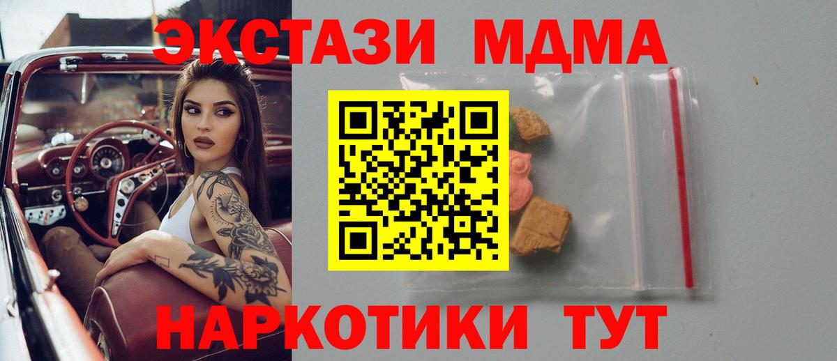 МДМА Molly  Вход с VPN  Шумерля  МДМА Molly 