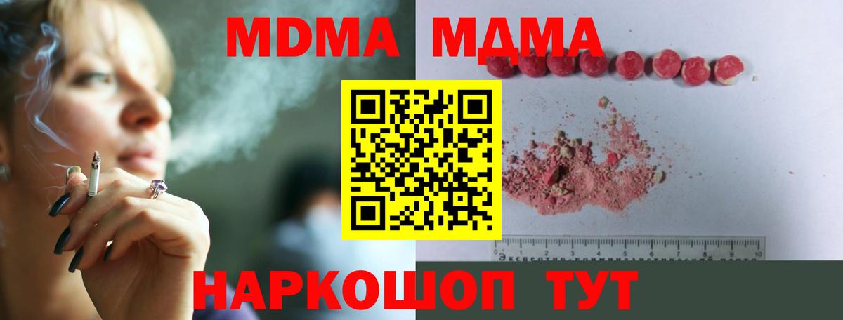 МДМА кристаллы Шумерля
