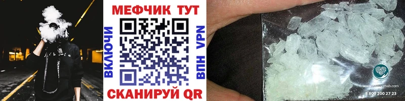 ссылка на мегу зеркало  Шумерля  МЯУ-МЯУ кристаллы 