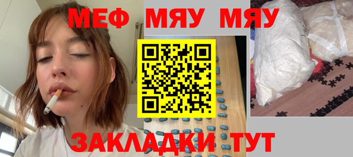 МЕФ  МЕФ VHQ  МЕФ  Шумерля  Вход с VPN  Меф mephedrone 