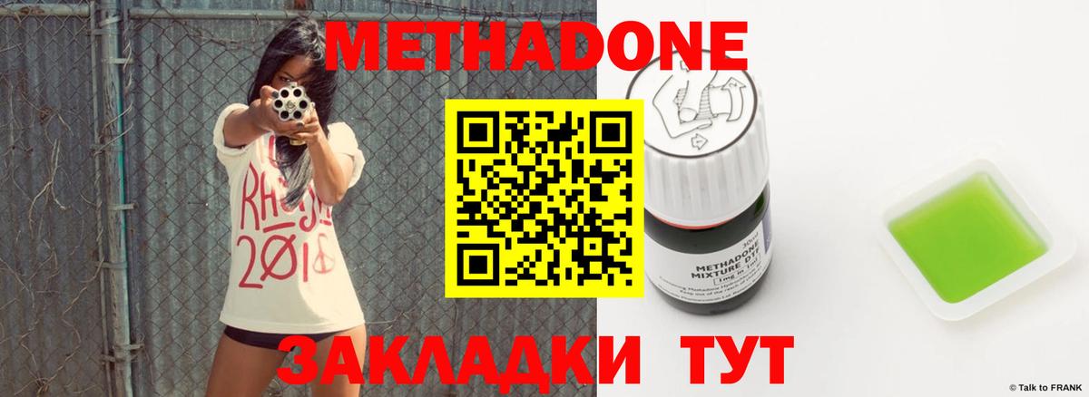 МЕТАДОН methadone  дарк нет телеграм  Шумерля  Вход с VPN 