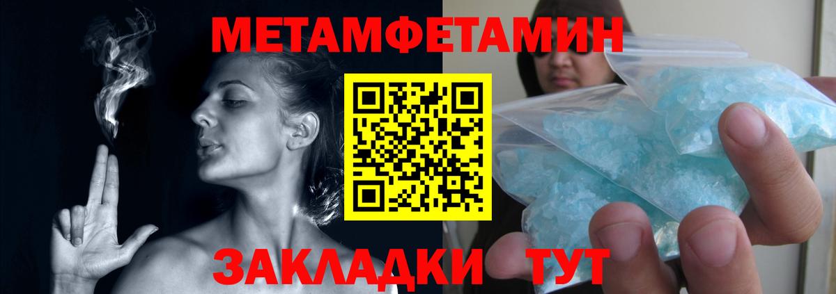 МЕТАМФЕТАМИН витя Шумерля