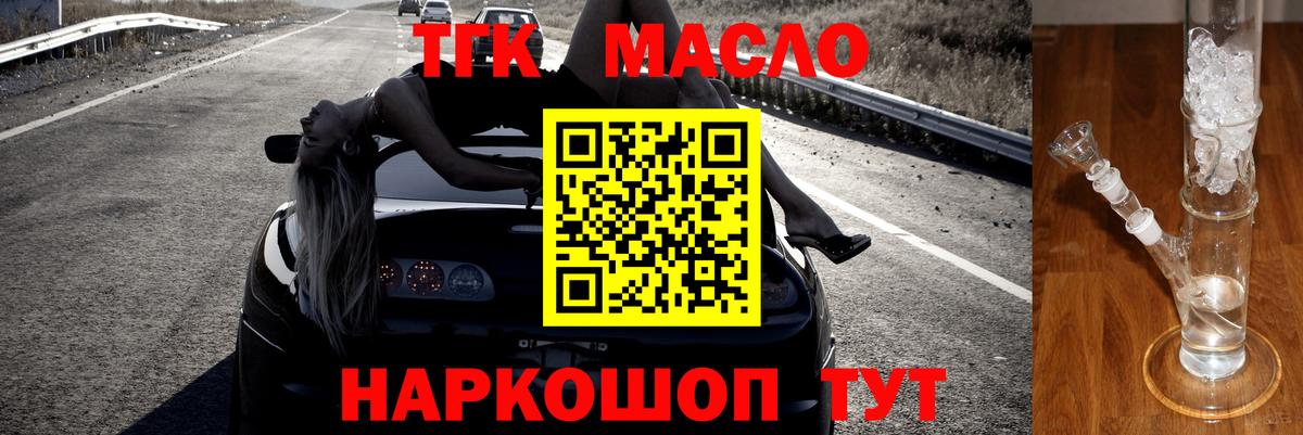 ТГК вейп  где можно купить наркотик  Шумерля  Вход с VPN 
