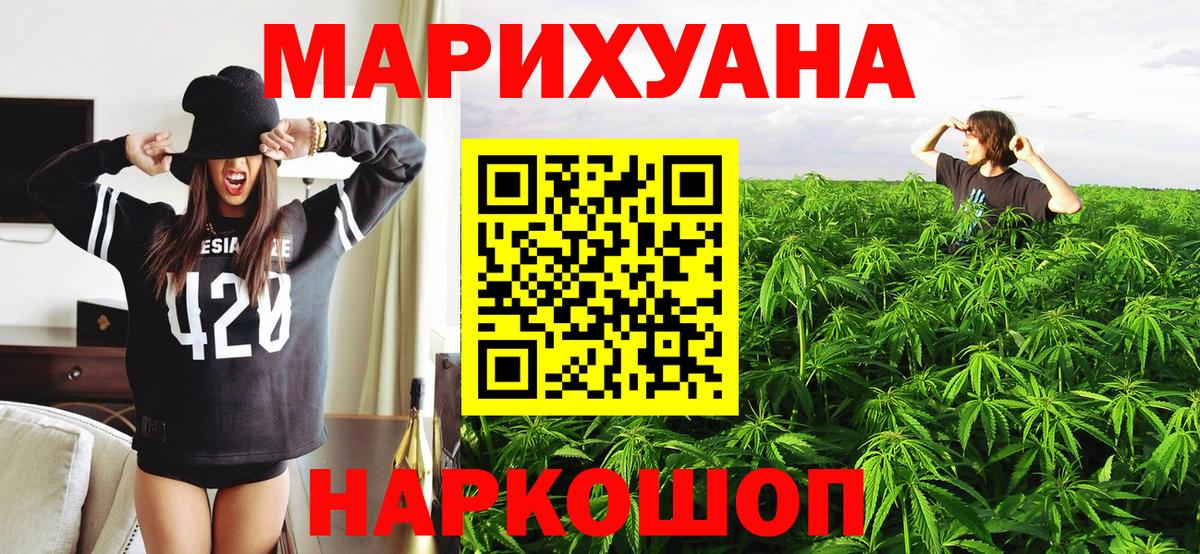 Шумерля  Бошки Шишки VHQ  Конопля Ganja  Конопля ГИДРОПОН  Вход с VPN 